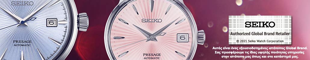 Seiko